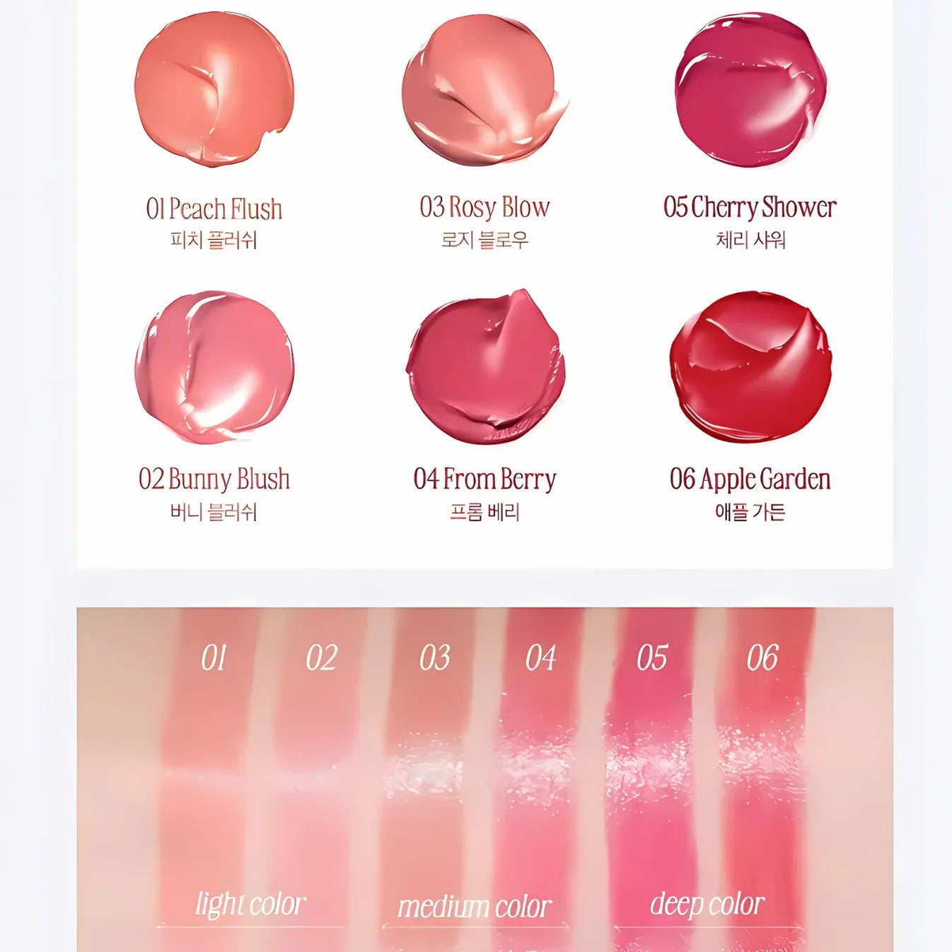 Essential Lipcheek Tap #06 Apple Garden