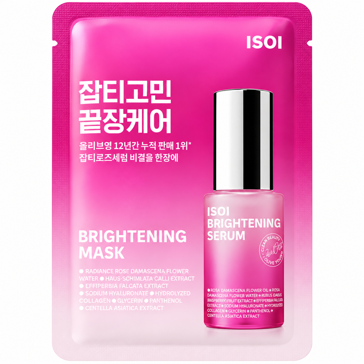 Brightening Mask