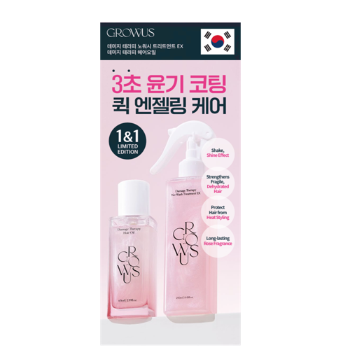 Damage Therapy SET