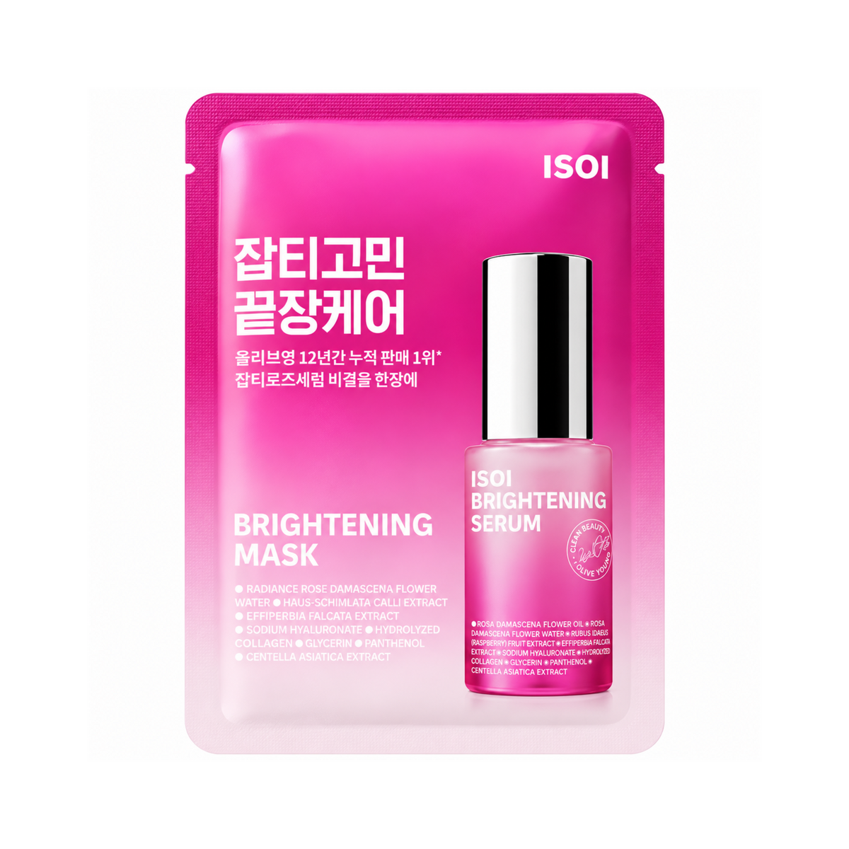 Brightening Mask