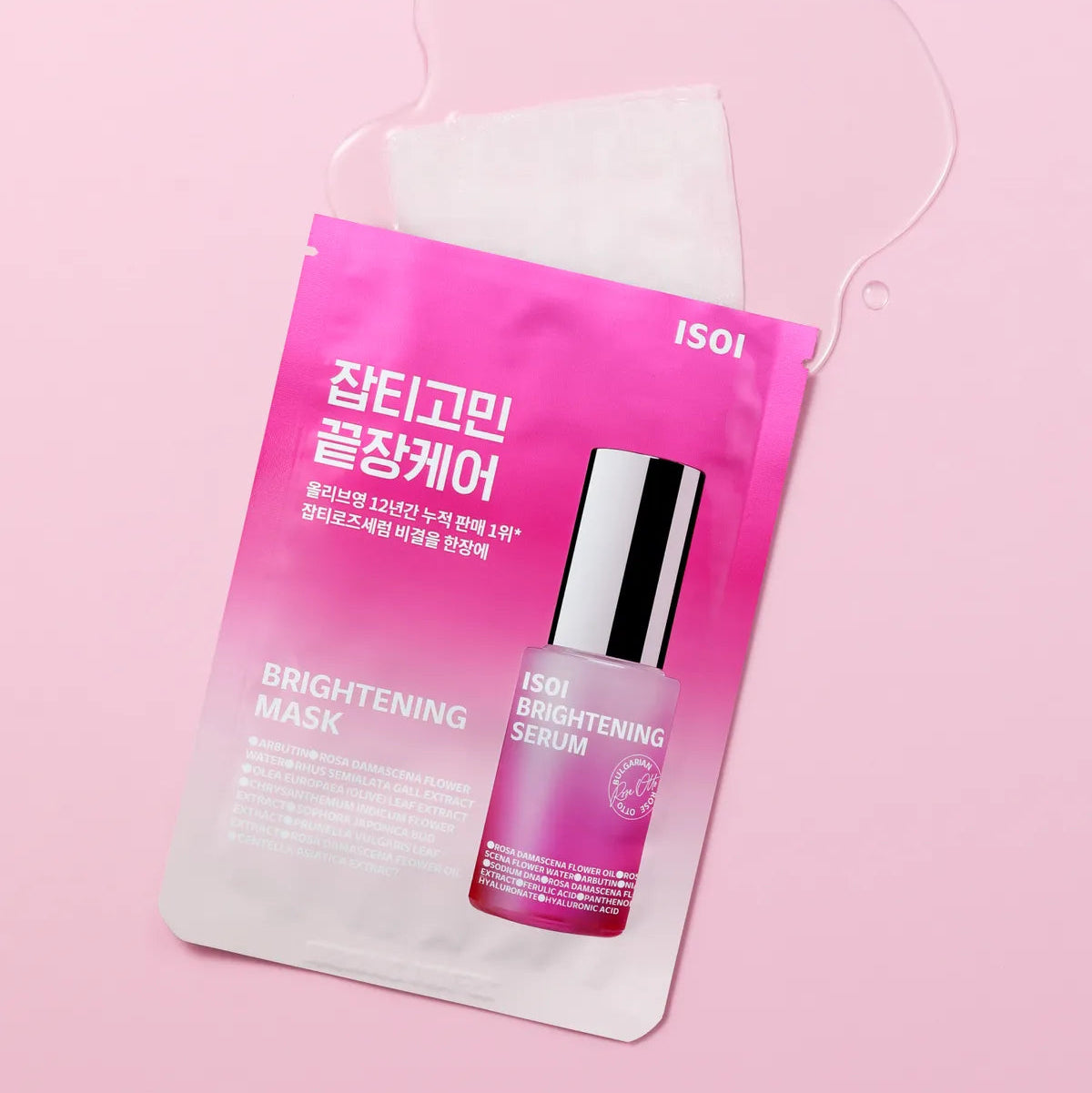 Brightening Mask